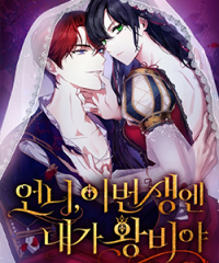 무료웹툰_언니이번생엔